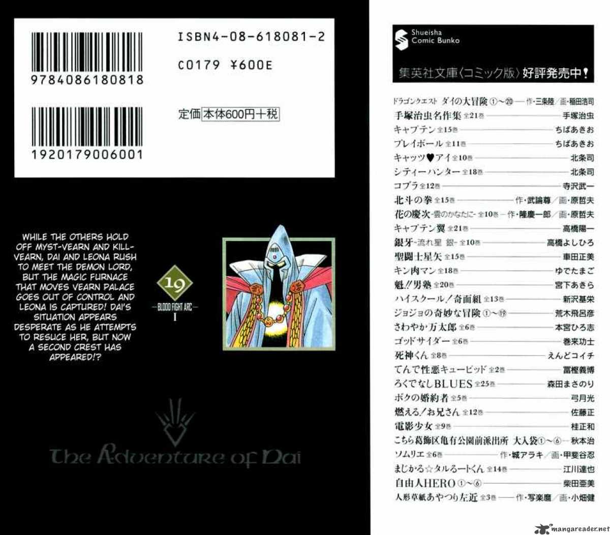 Dragon Quest Dai No Daiboken 299 23
