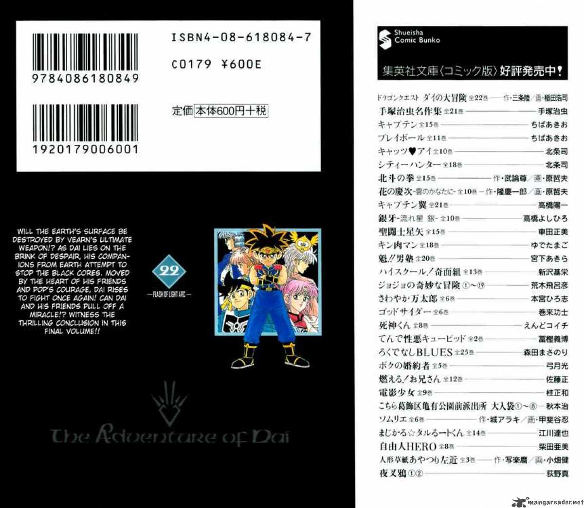 Dragon Quest Dai No Daiboken 349 39