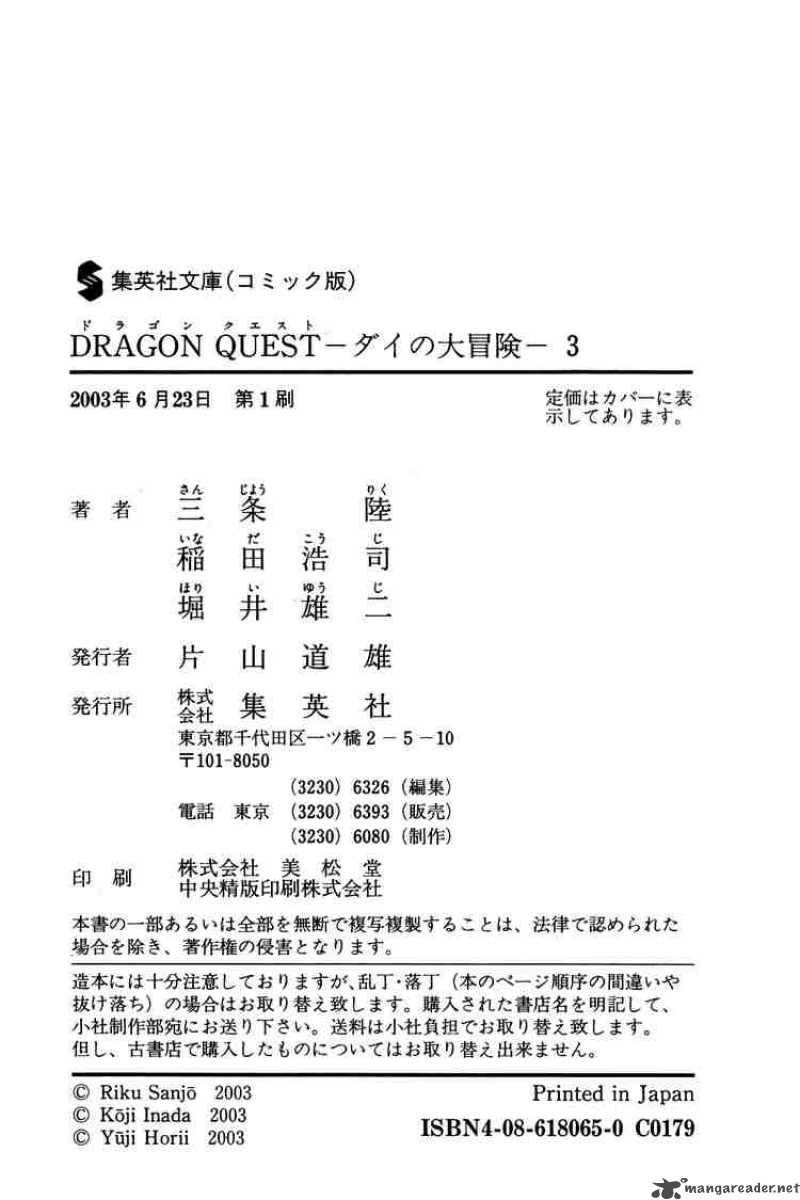 Dragon Quest Dai No Daiboken 47 20