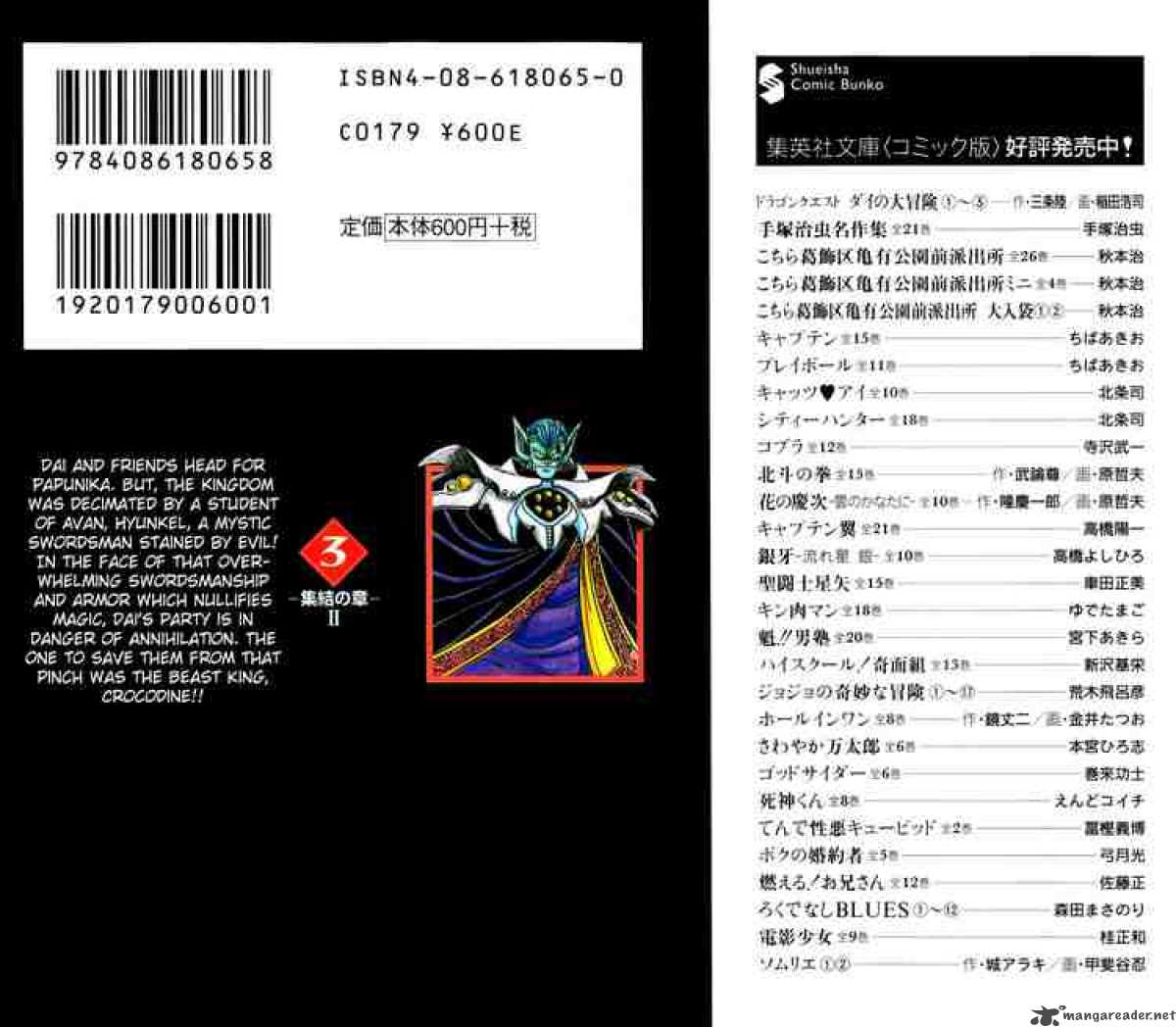 Dragon Quest Dai No Daiboken 47 21