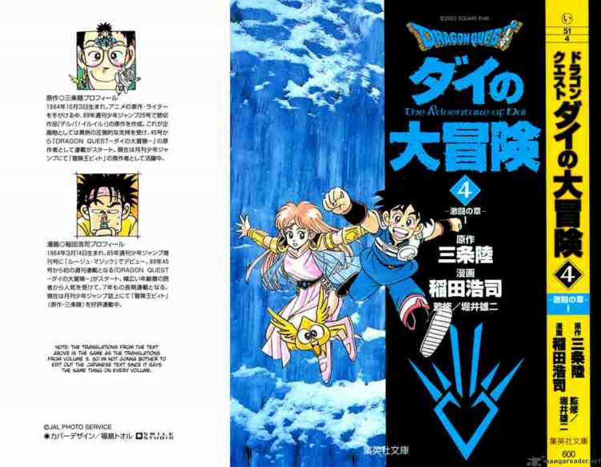 Dragon Quest Dai No Daiboken 48 24