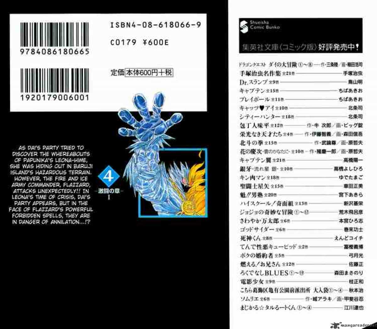 Dragon Quest Dai No Daiboken 61 21