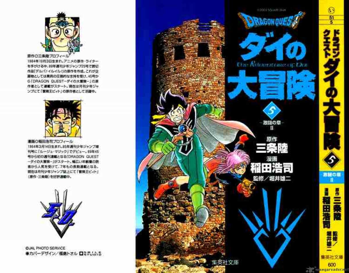 Dragon Quest Dai No Daiboken 62 22