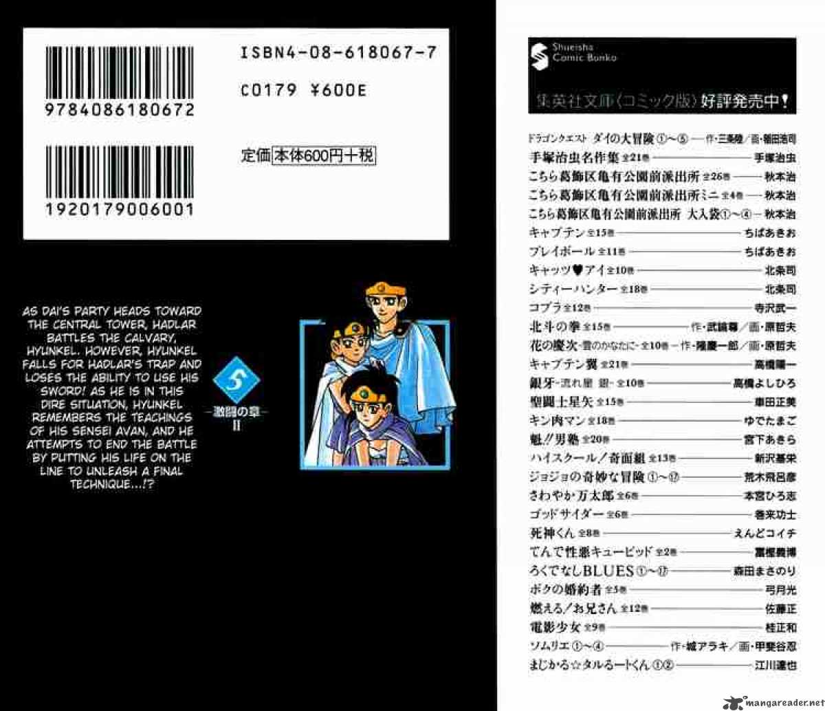 Dragon Quest Dai No Daiboken 75 23
