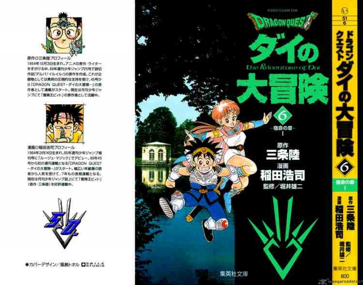 Dragon Quest Dai No Daiboken 76 22