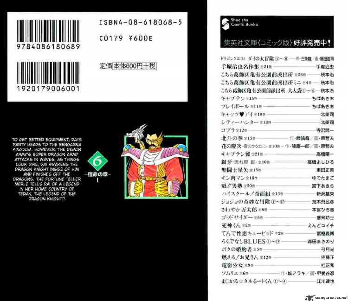 Dragon Quest Dai No Daiboken 89 23