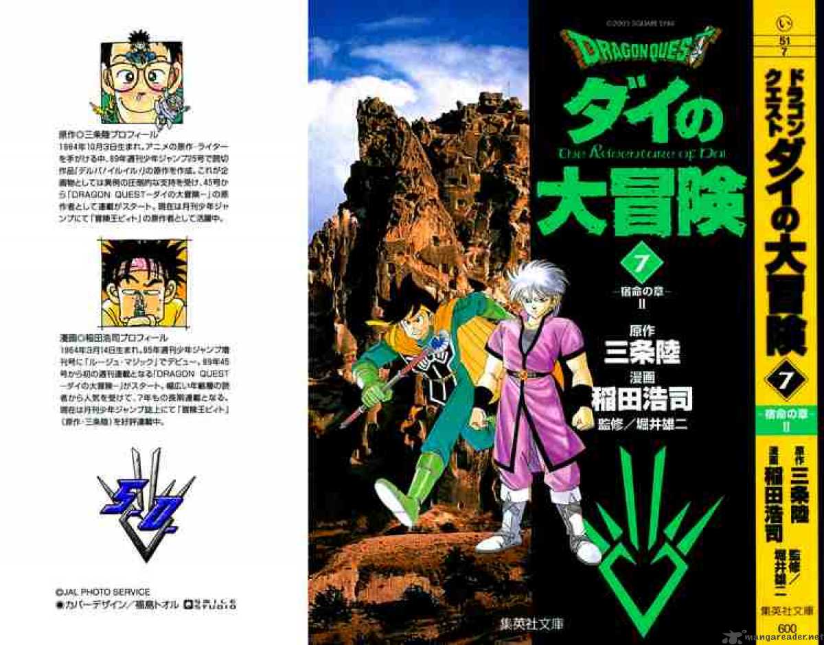 Dragon Quest Dai No Daiboken 90 22