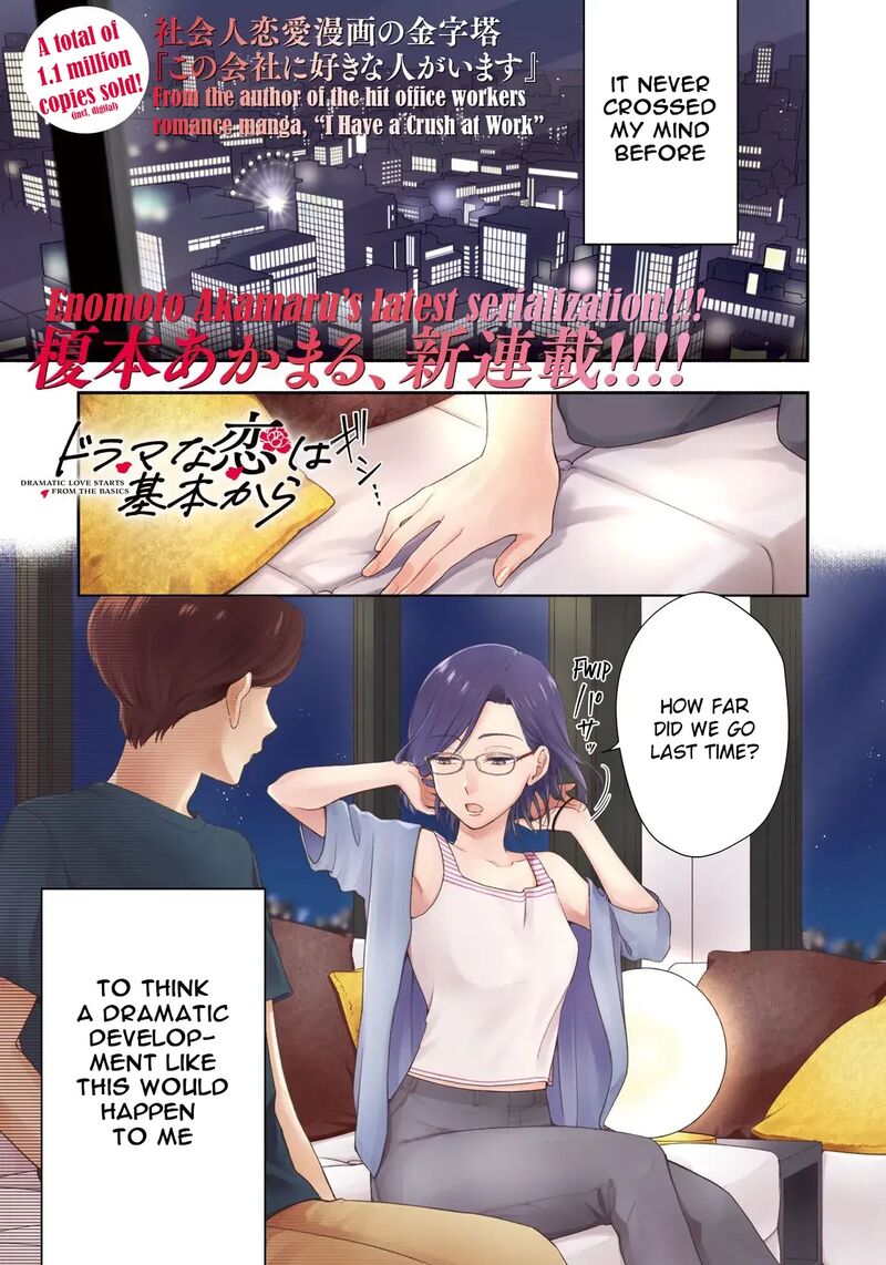 Drama Na Koi Wa Kihon Kara 1 1