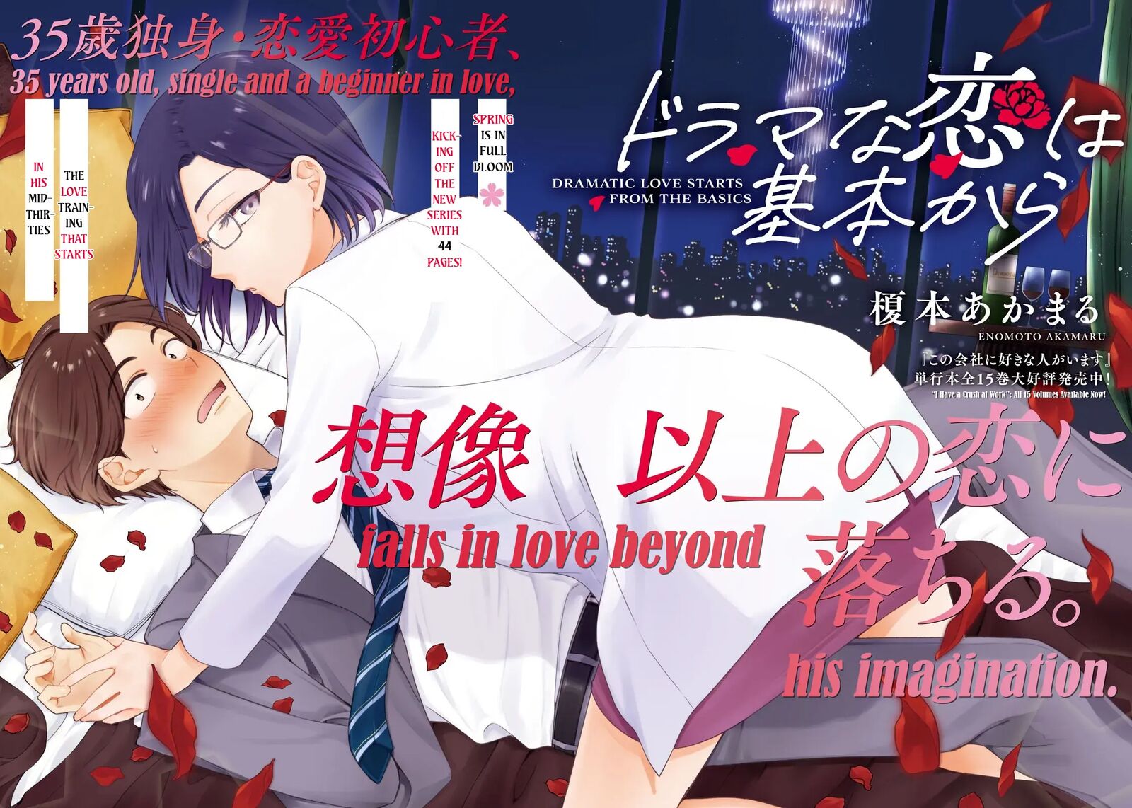 Drama Na Koi Wa Kihon Kara 1 2