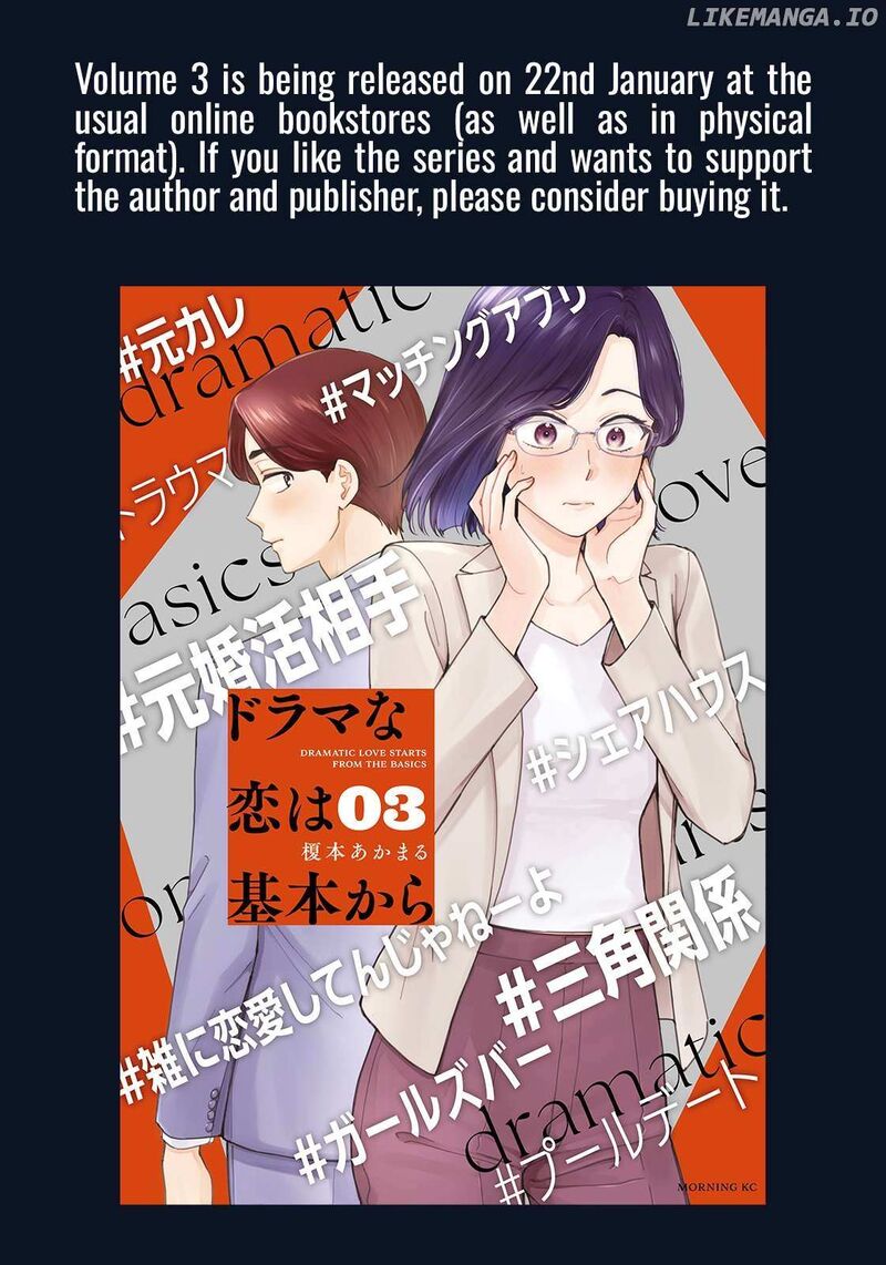 Drama Na Koi Wa Kihon Kara 22 17