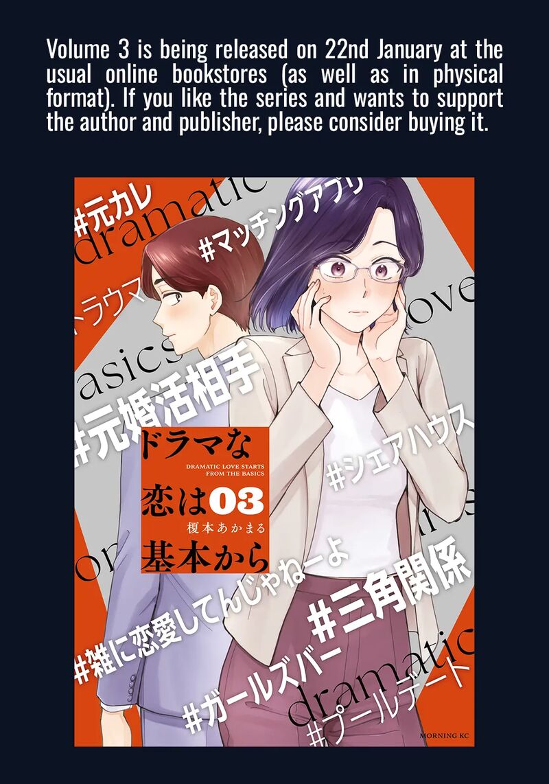 Drama Na Koi Wa Kihon Kara 23 17