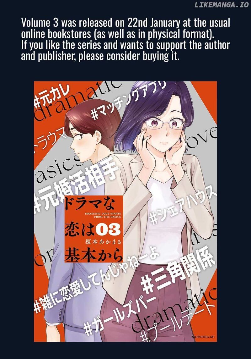 Drama Na Koi Wa Kihon Kara 25 17