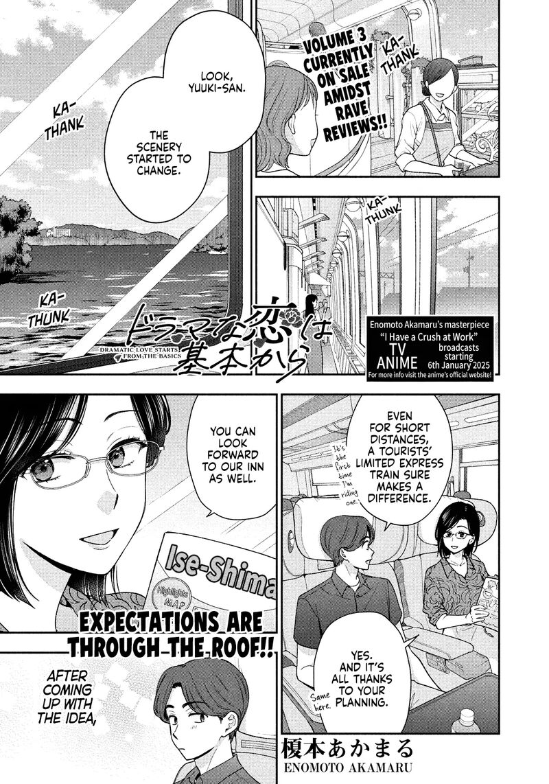 Drama Na Koi Wa Kihon Kara 32 1