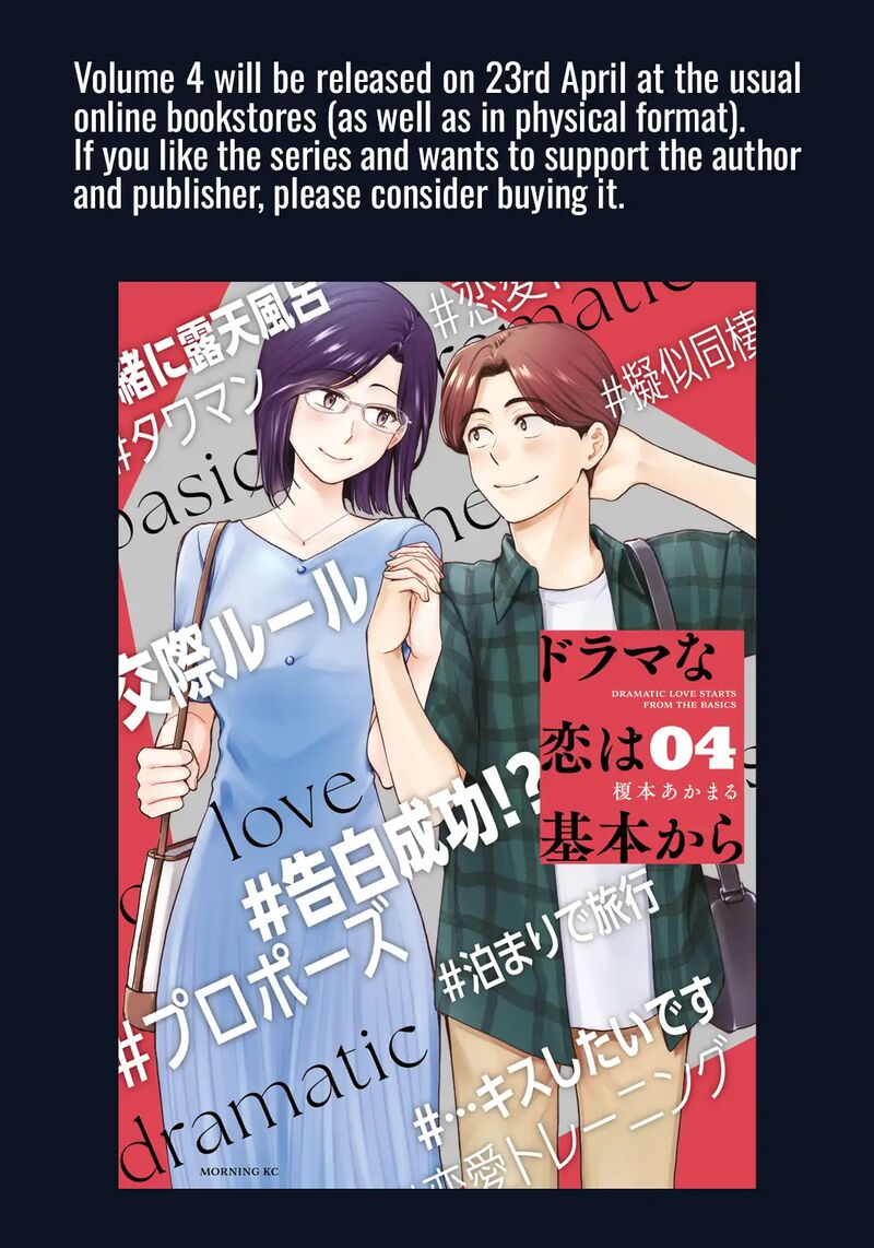 Drama Na Koi Wa Kihon Kara 32 17