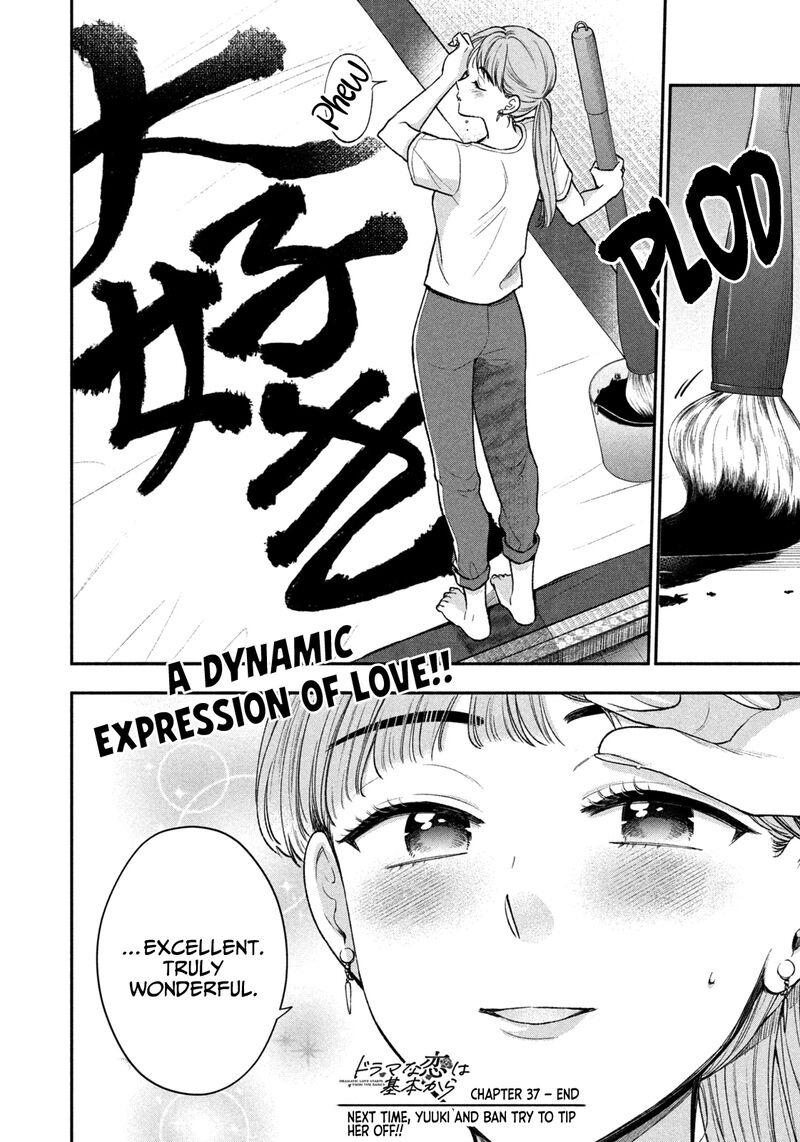 Drama Na Koi Wa Kihon Kara 37 16