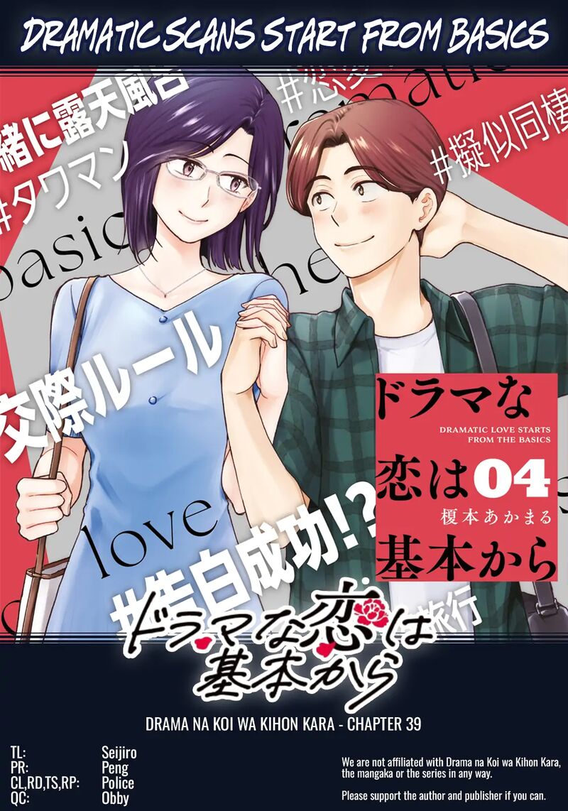 Drama Na Koi Wa Kihon Kara 39 17