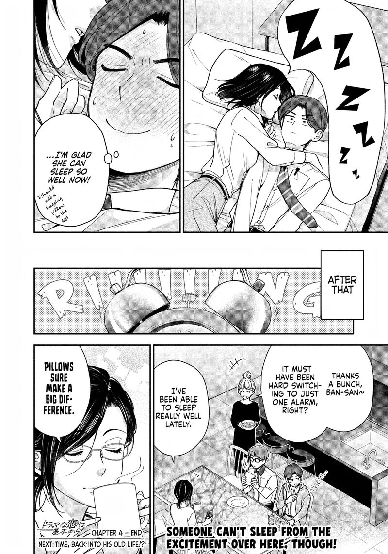 Drama Na Koi Wa Kihon Kara 4 16