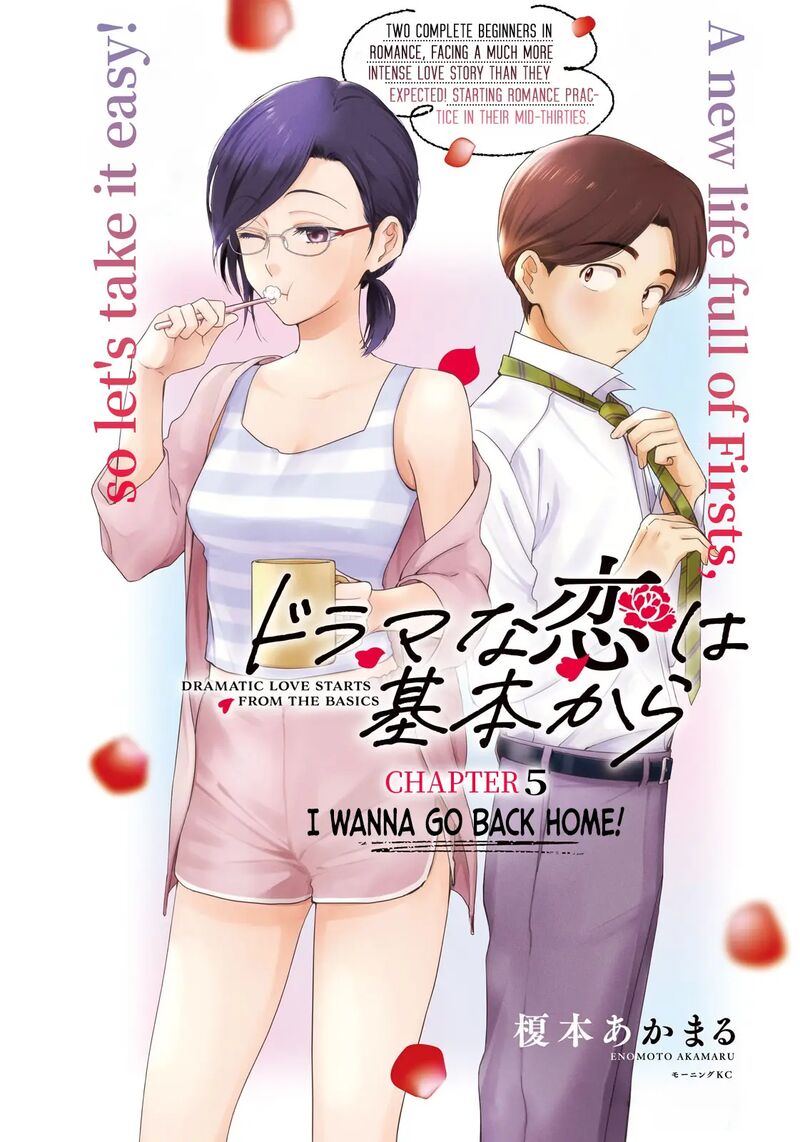 Drama Na Koi Wa Kihon Kara 5 1