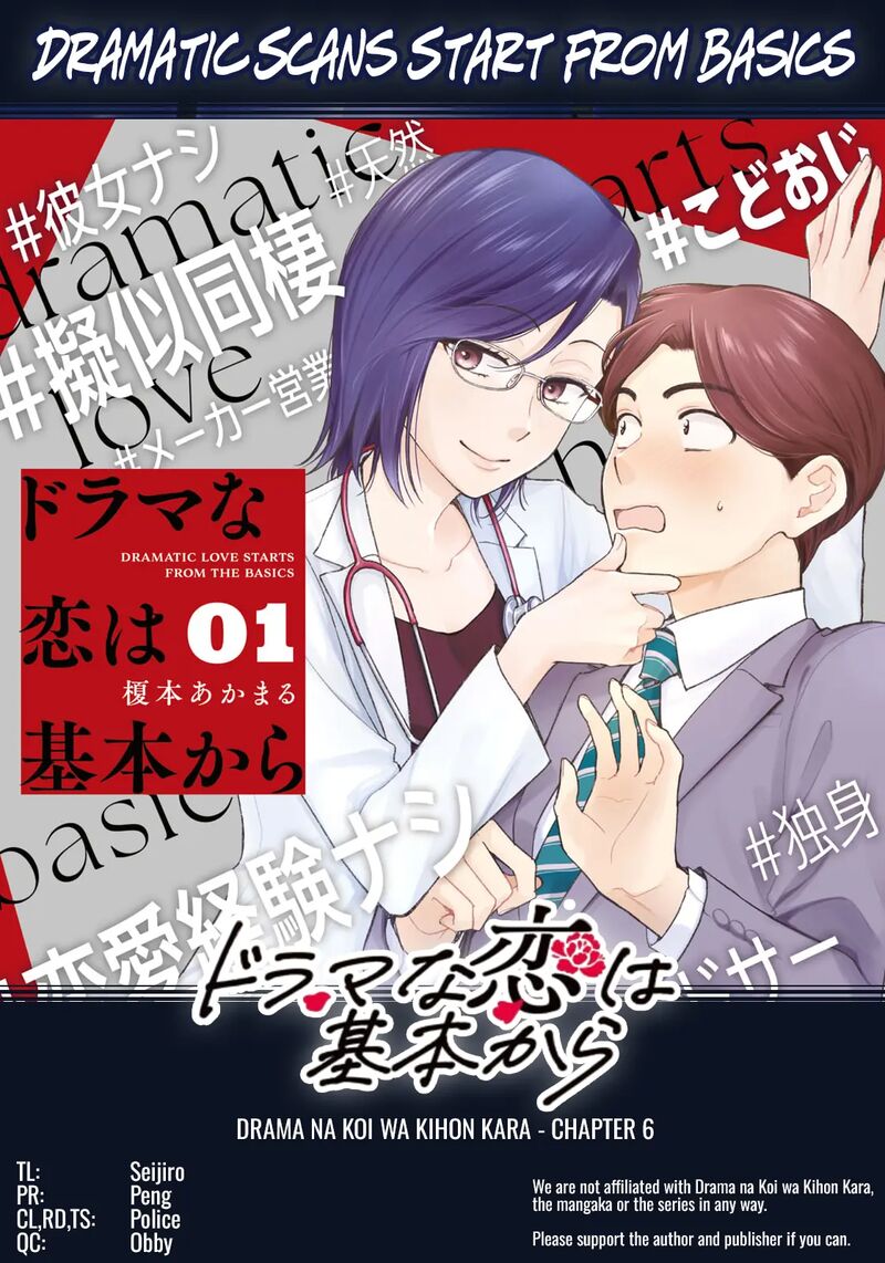 Drama Na Koi Wa Kihon Kara 6 18