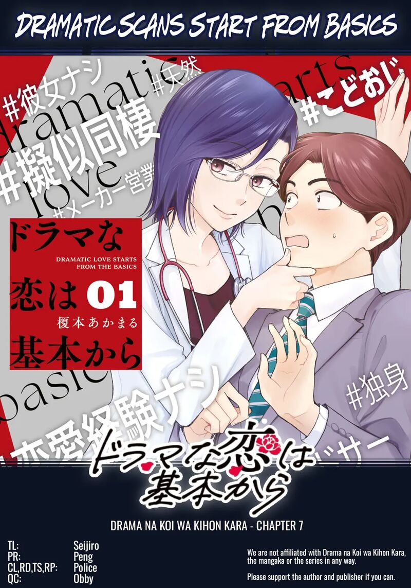 Drama Na Koi Wa Kihon Kara 7 18