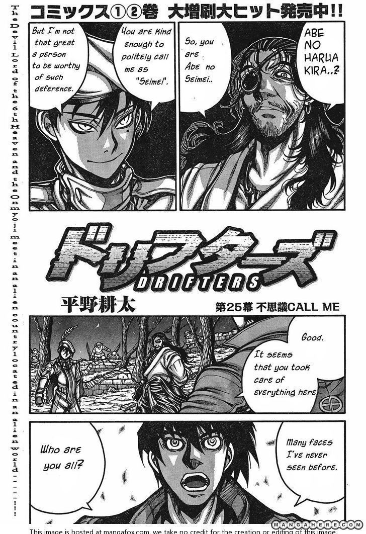 Drifters 25 2