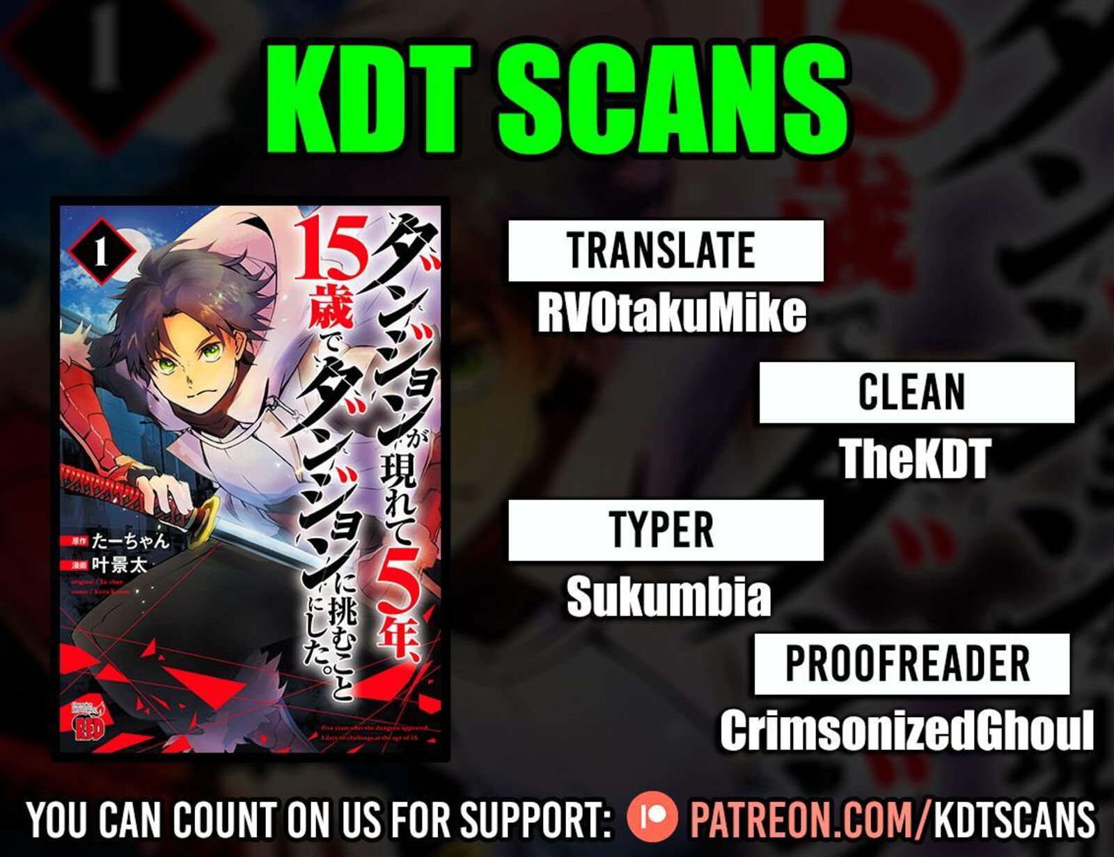 Dungeon Ga Arawarete 5 Nen 15 Sai De Dungeon Ni Idomu Koto Ni Shita 12 1