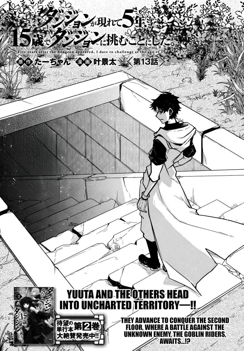 Dungeon Ga Arawarete 5 Nen 15 Sai De Dungeon Ni Idomu Koto Ni Shita 13 2
