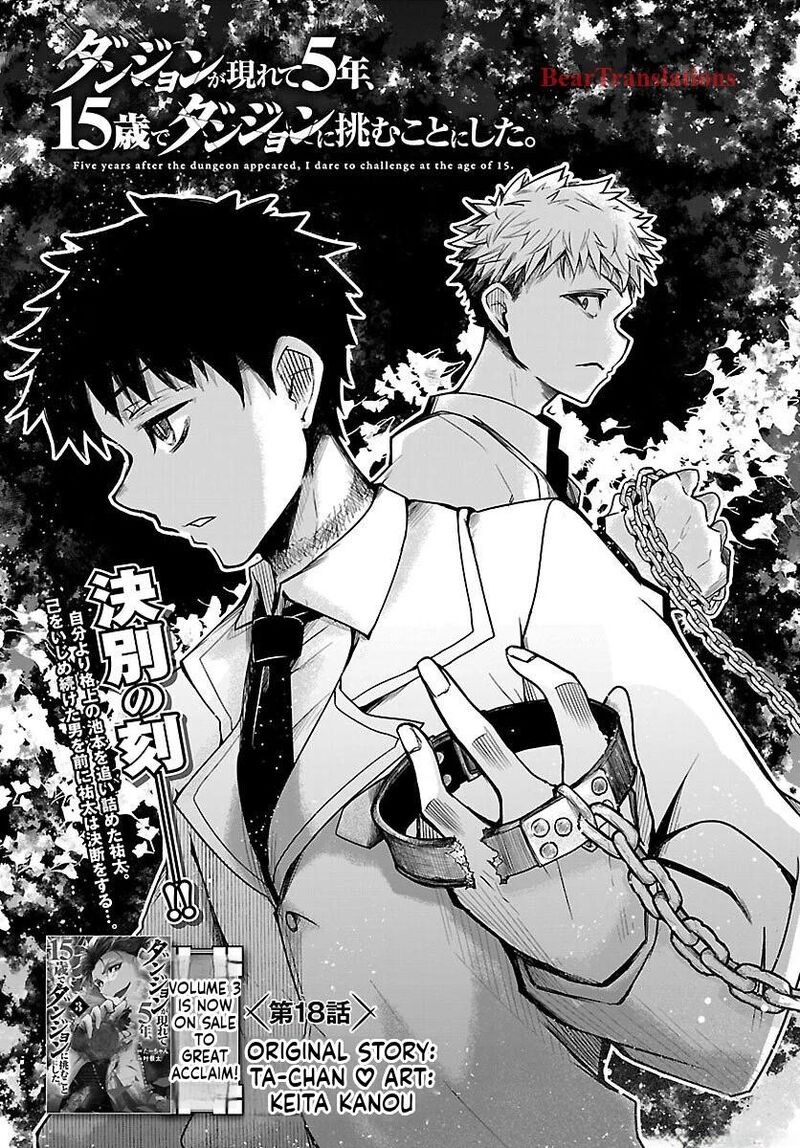 Dungeon Ga Arawarete 5 Nen 15 Sai De Dungeon Ni Idomu Koto Ni Shita 18 2