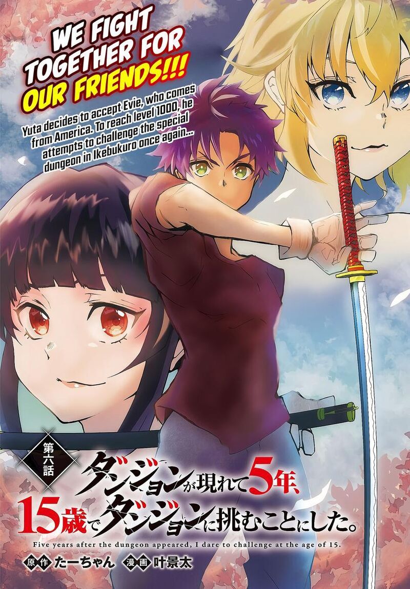 Dungeon Ga Arawarete 5 Nen 15 Sai De Dungeon Ni Idomu Koto Ni Shita 6 2