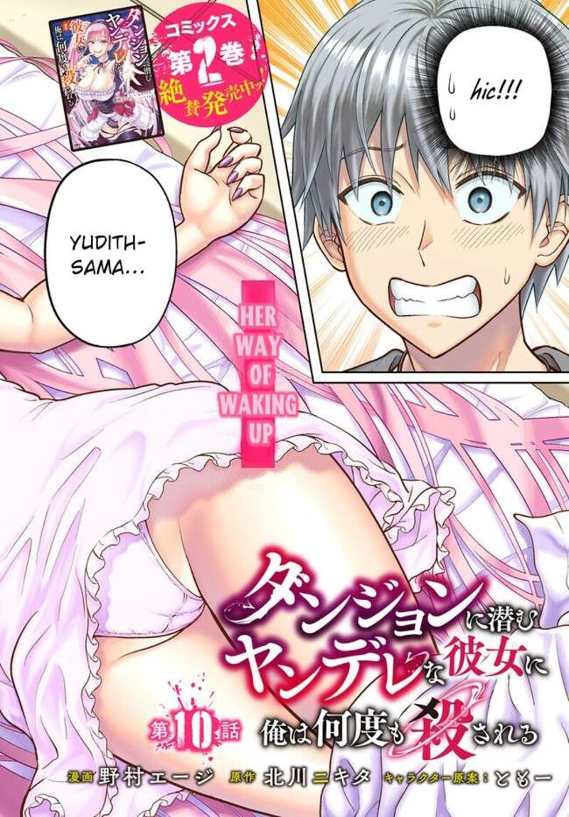Dungeon Ni Hisomu Yandere Na Kanojo Ni Ore Wa Nando Mo Korosareru 10 3
