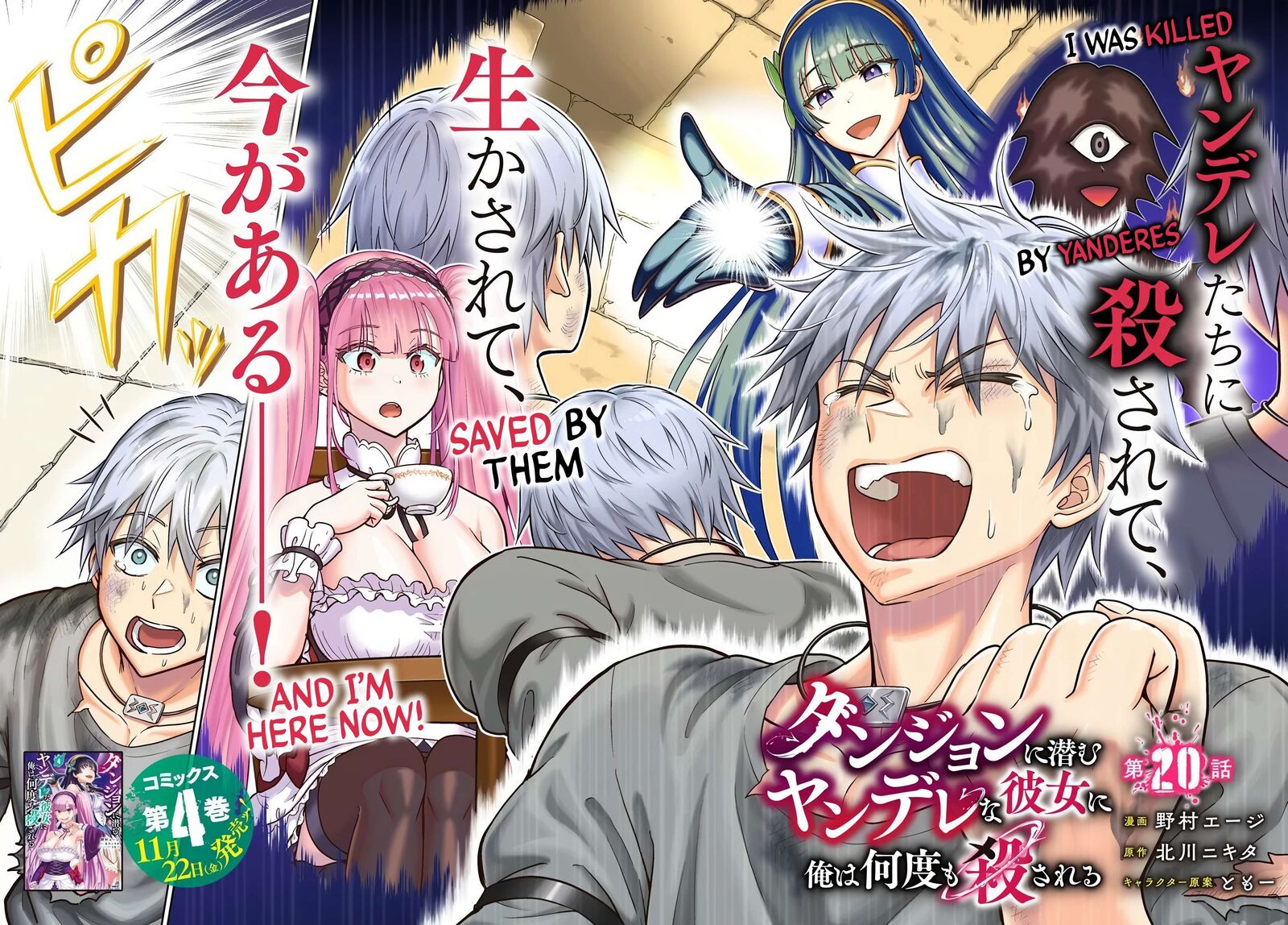 Dungeon Ni Hisomu Yandere Na Kanojo Ni Ore Wa Nando Mo Korosareru 20 2