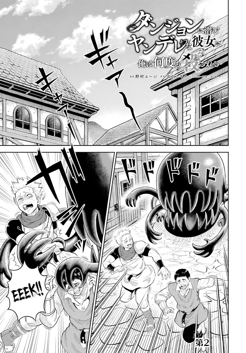 Dungeon Ni Hisomu Yandere Na Kanojo Ni Ore Wa Nando Mo Korosareru 21 1