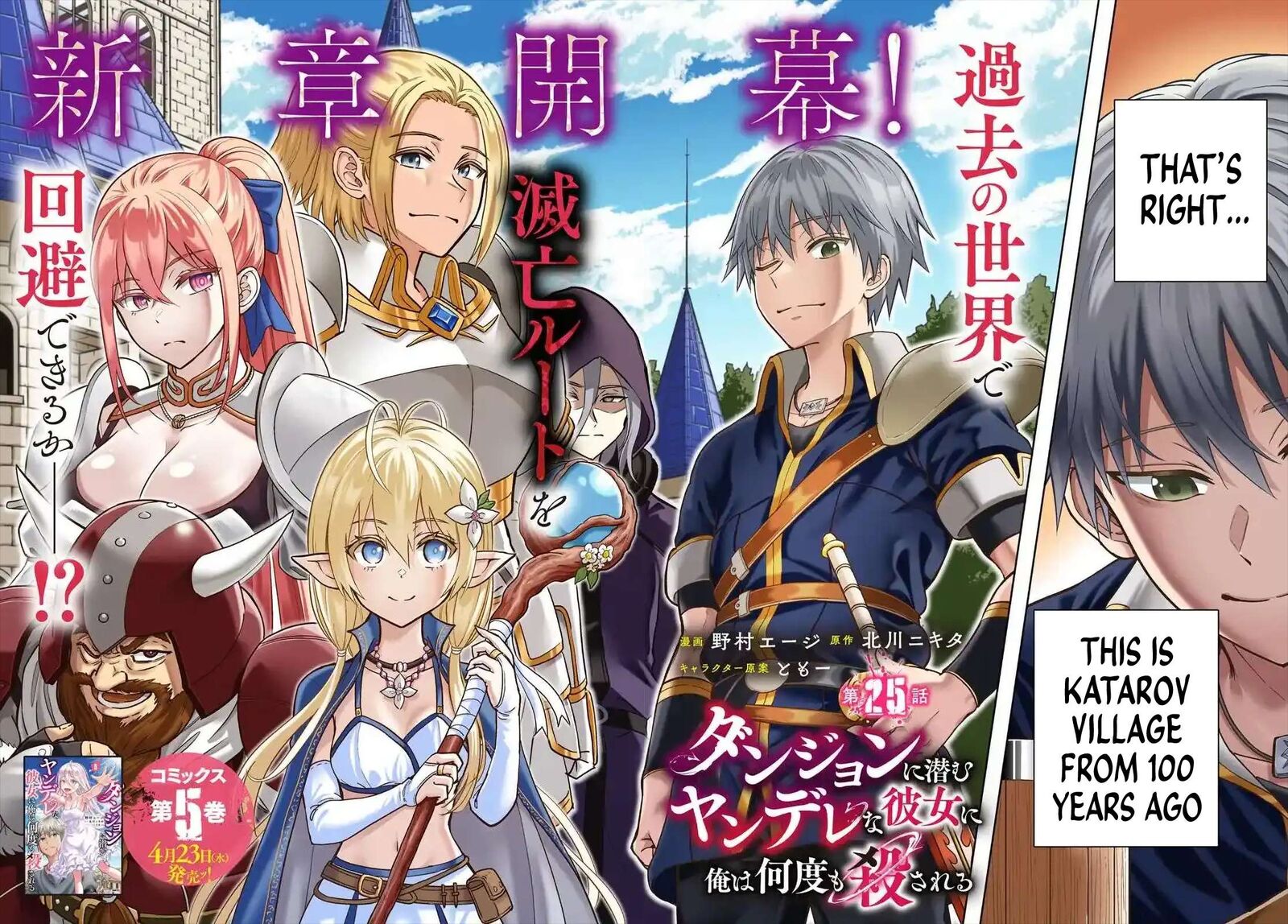 Dungeon Ni Hisomu Yandere Na Kanojo Ni Ore Wa Nando Mo Korosareru 25 2