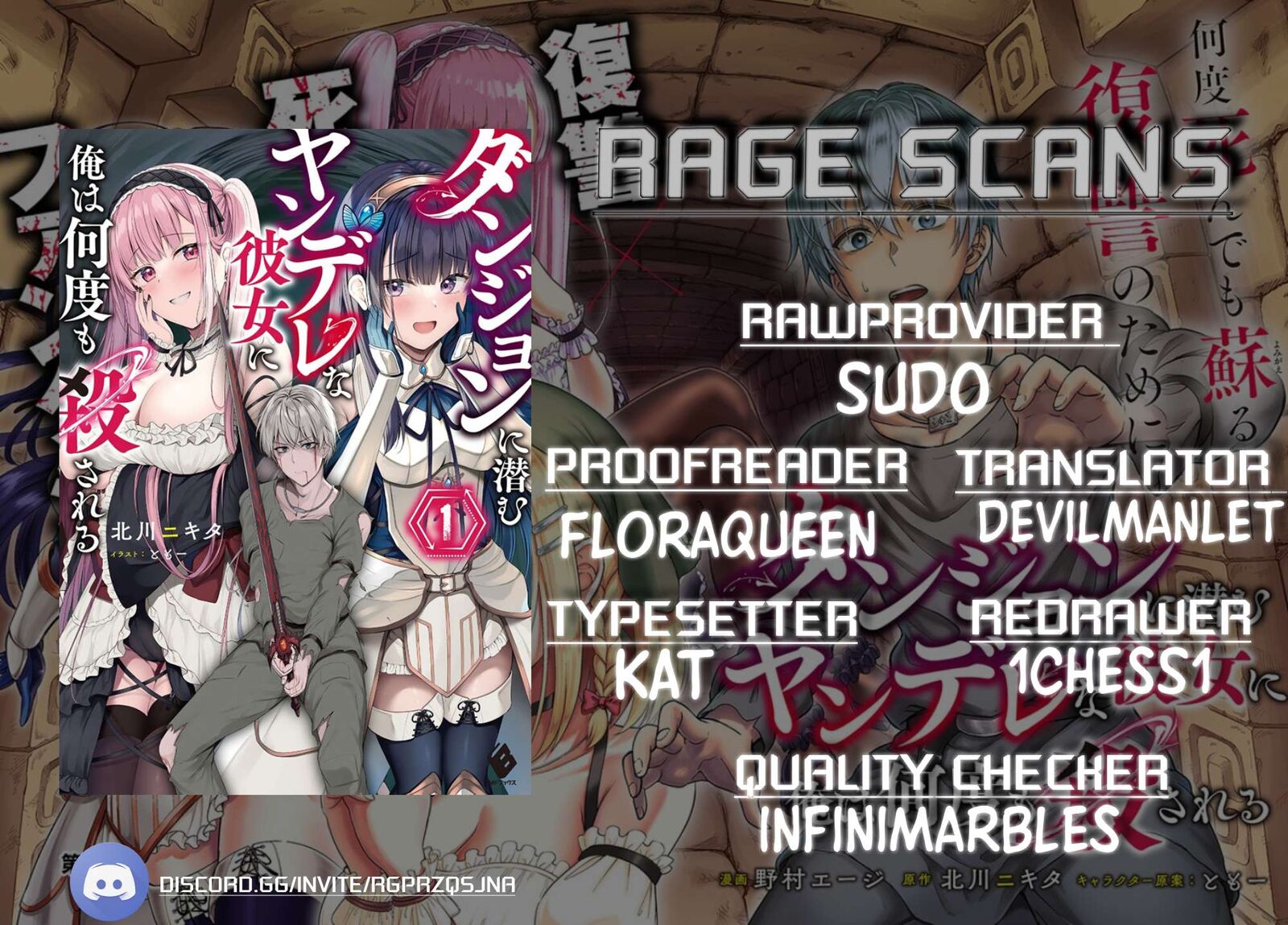 Dungeon Ni Hisomu Yandere Na Kanojo Ni Ore Wa Nando Mo Korosareru 3 1