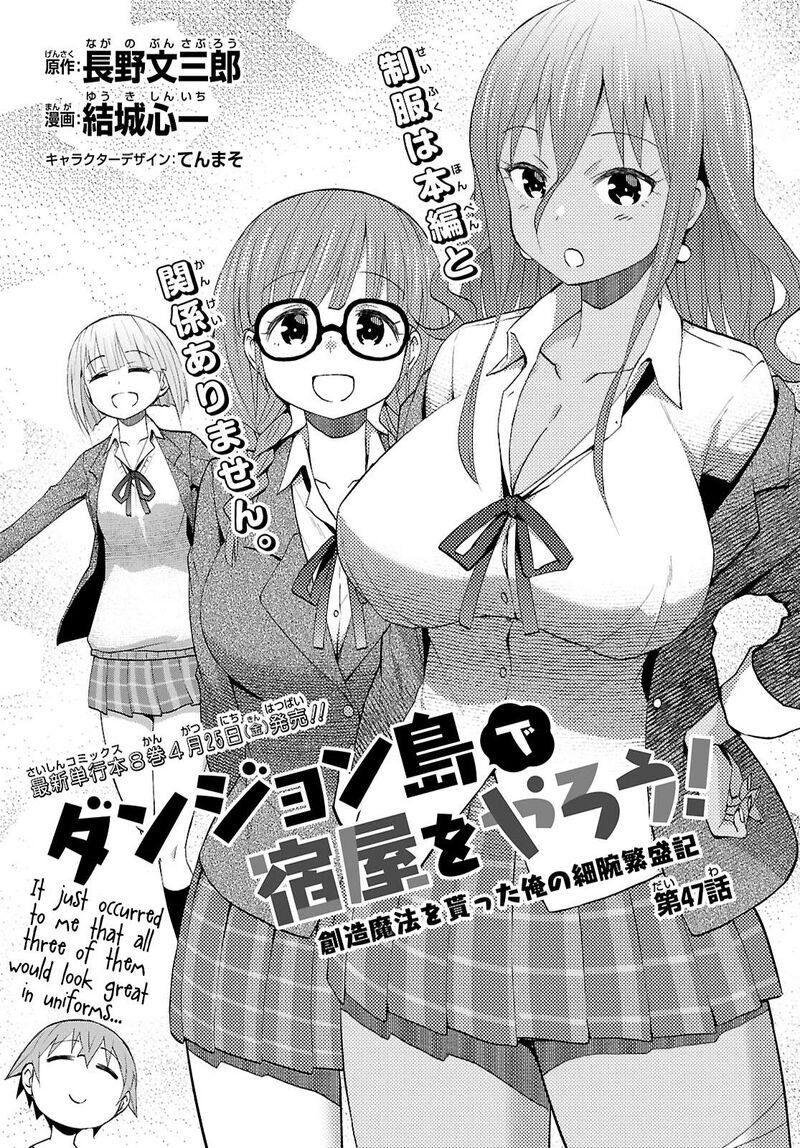 Dungeon Tou De Yadoya O Yarou Souzou Mahou O Moratta Ore No Hosoude Hanjouki 47 1