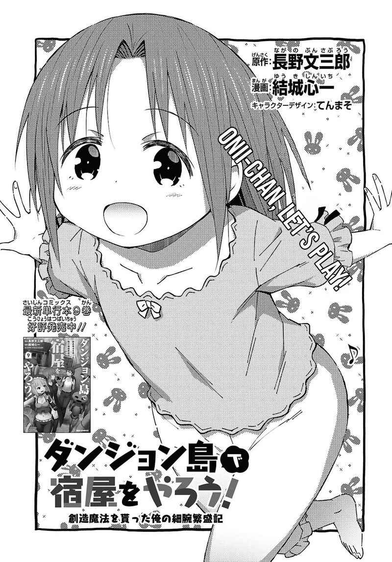 Dungeon Tou De Yadoya O Yarou Souzou Mahou O Moratta Ore No Hosoude Hanjouki 56 2