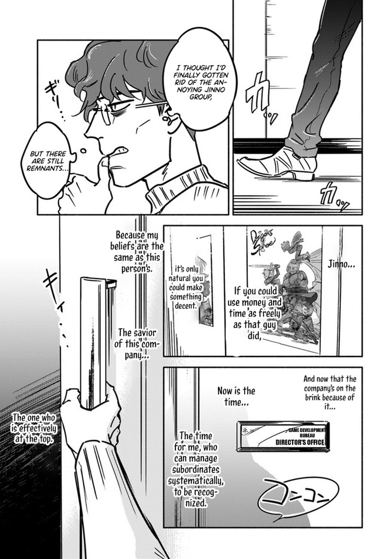 E Kami Eshi Wo Oidasun Desu Ka 1 21
