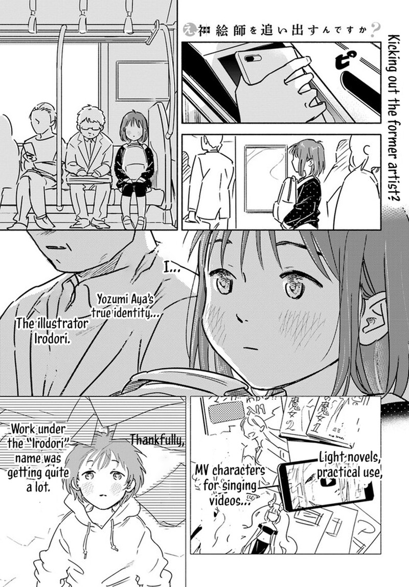 E Kami Eshi Wo Oidasun Desu Ka 1 29