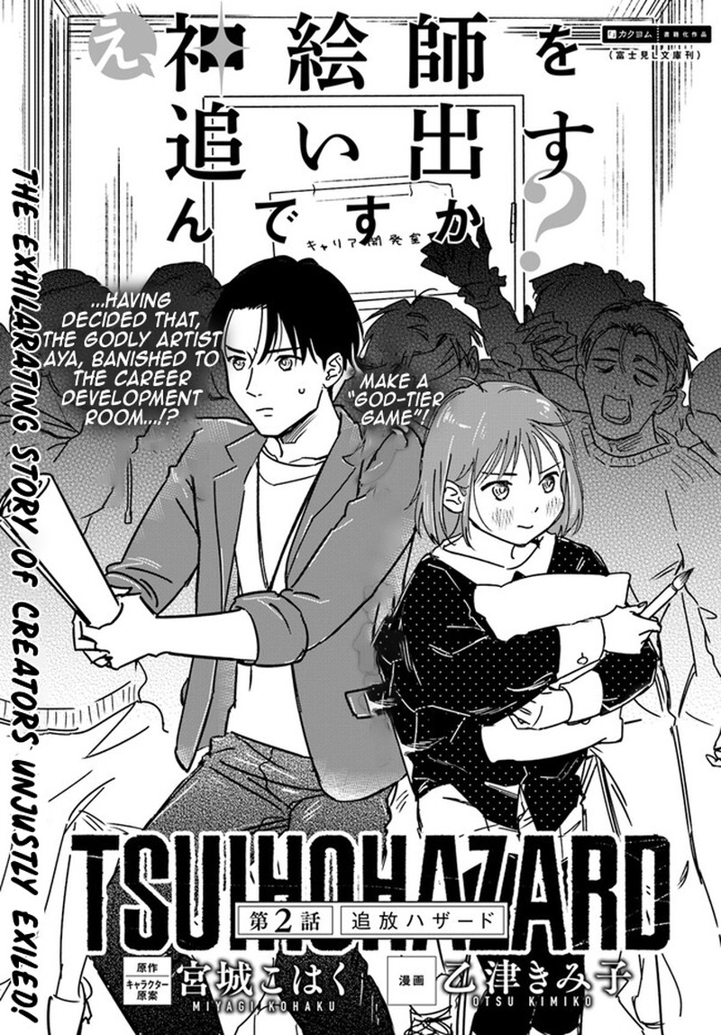 E Kami Eshi Wo Oidasun Desu Ka 2 1