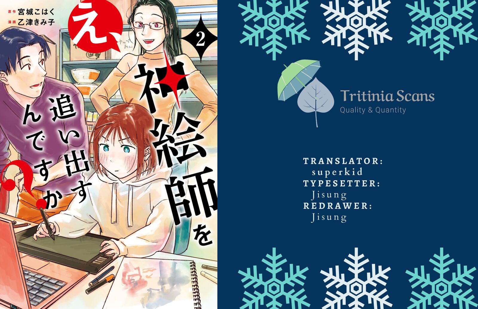 E Kami Eshi Wo Oidasun Desu Ka 5 1