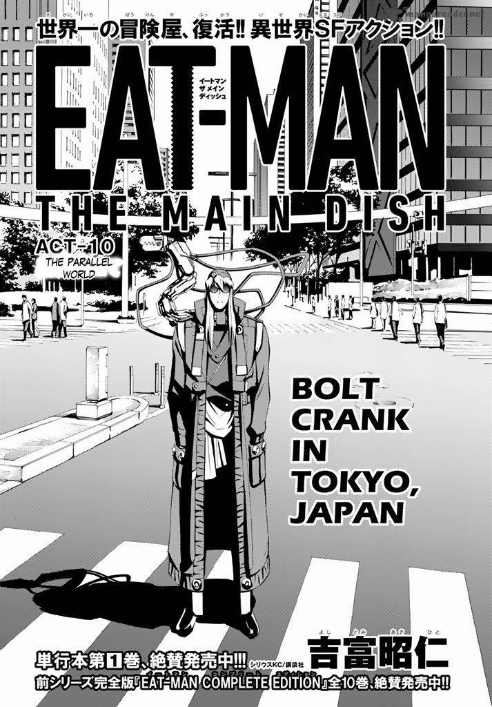 Eat Man The Main Dish 10 1