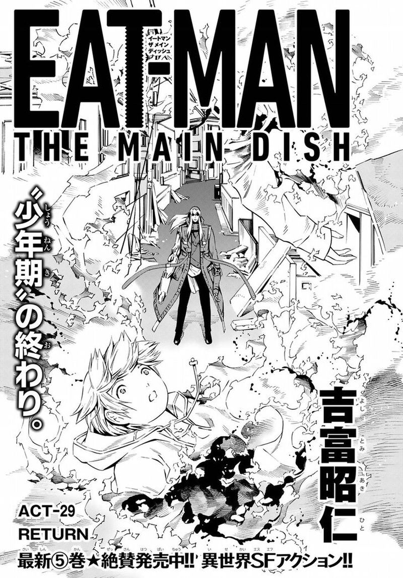 Eat Man The Main Dish 29 1