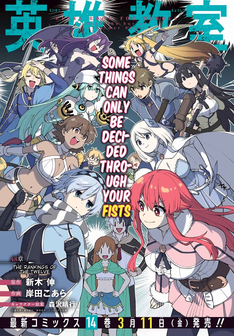 Eiyuu Kyoushitsu 48 2