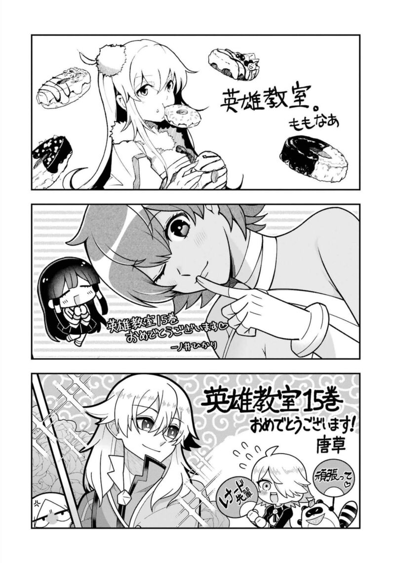 Eiyuu Kyoushitsu 49a 48