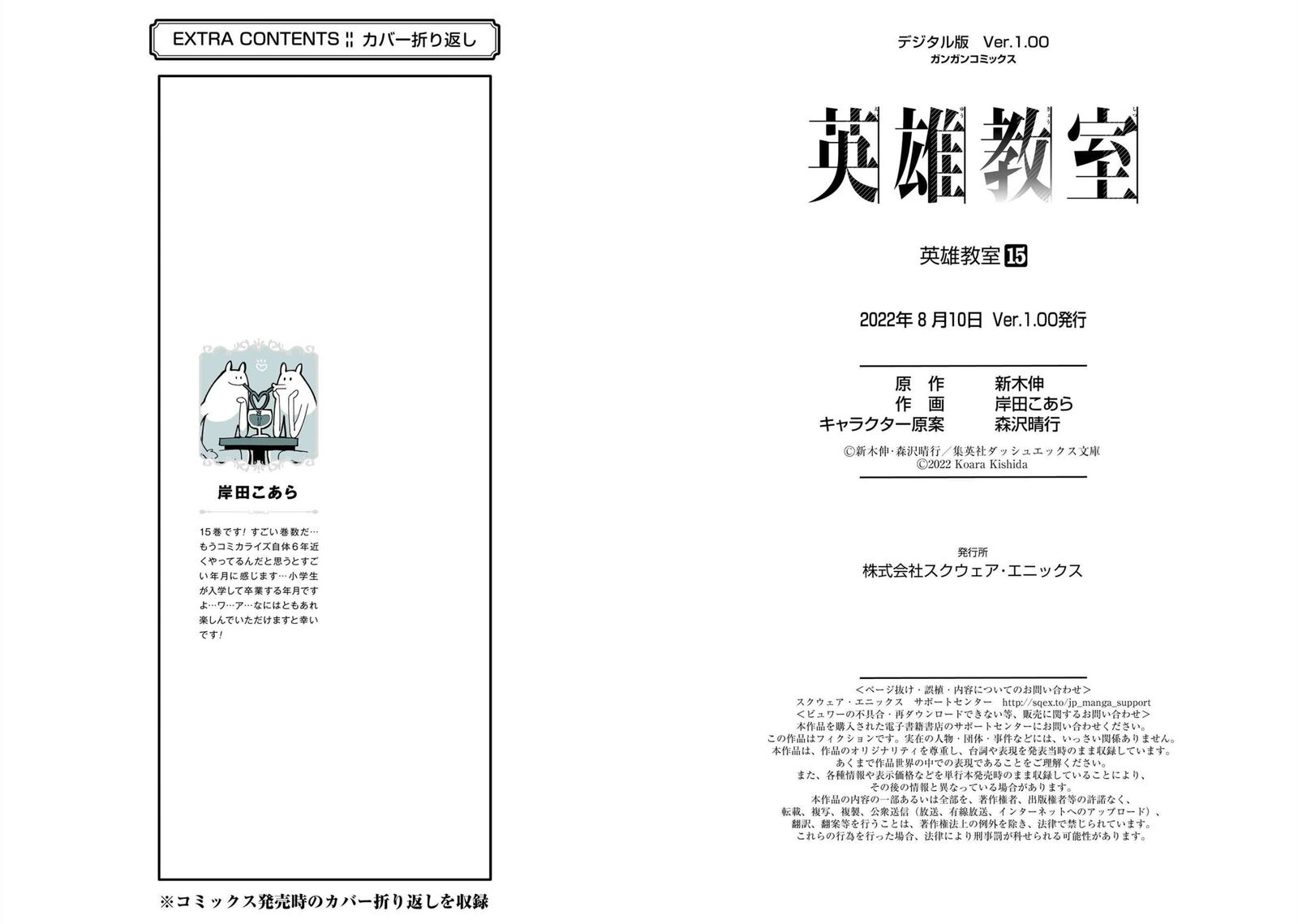 Eiyuu Kyoushitsu 49a 50