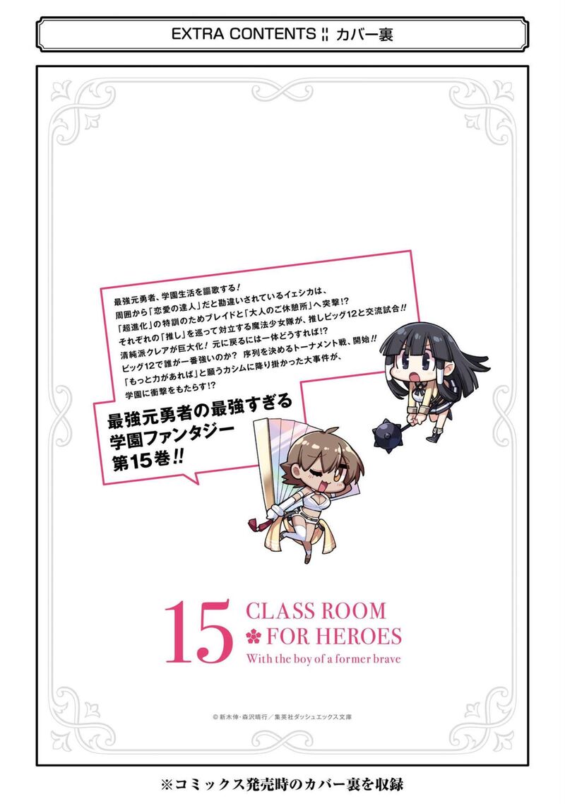 Eiyuu Kyoushitsu 49a 51