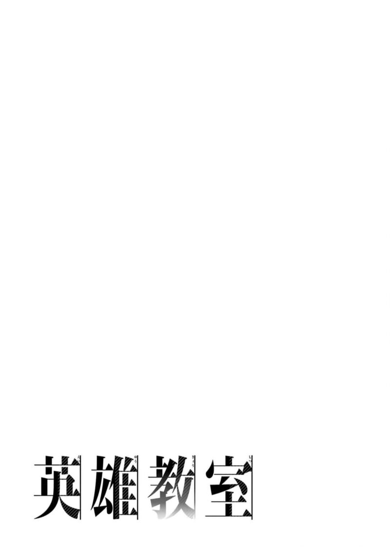Eiyuu Kyoushitsu 57 38