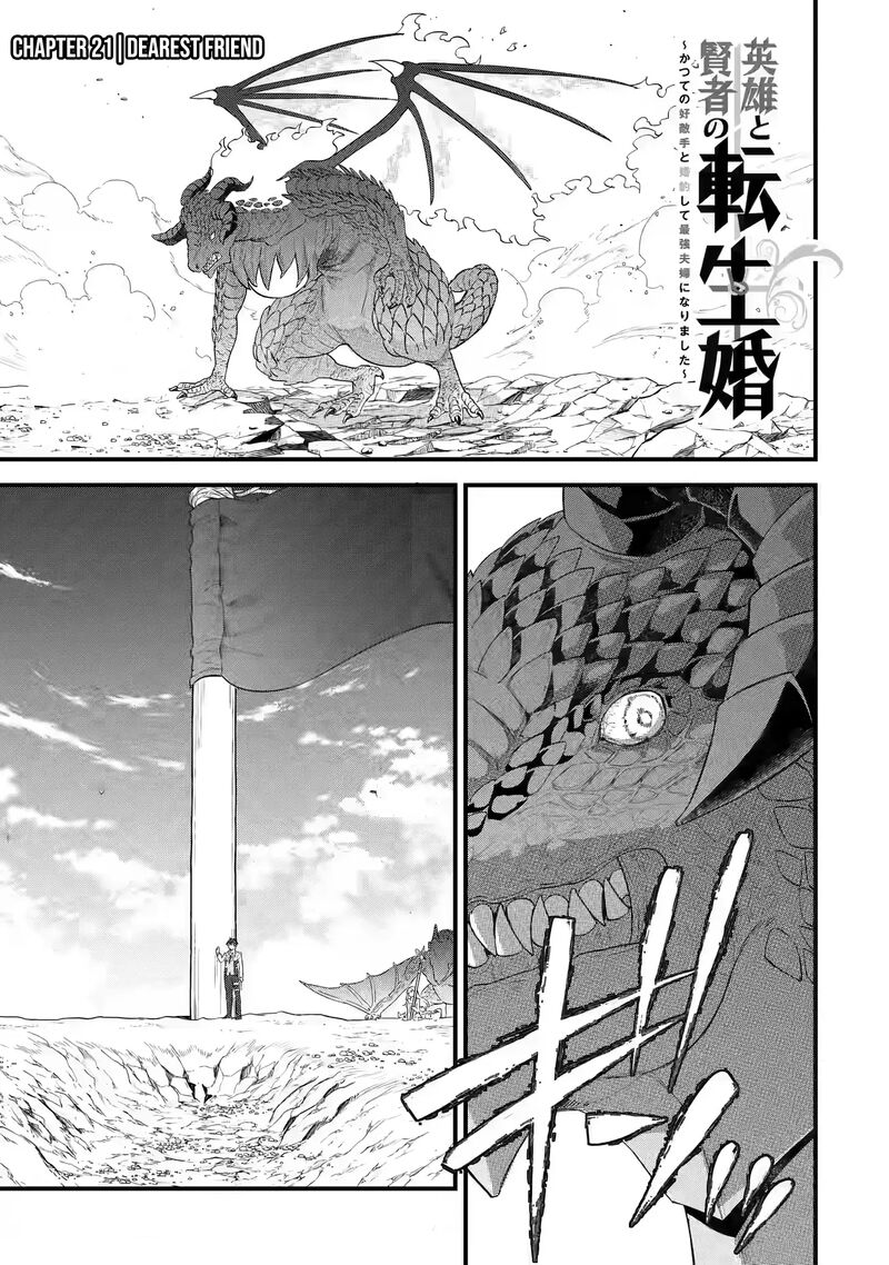 Eiyuu To Kenja No Tensei Kon 21 2