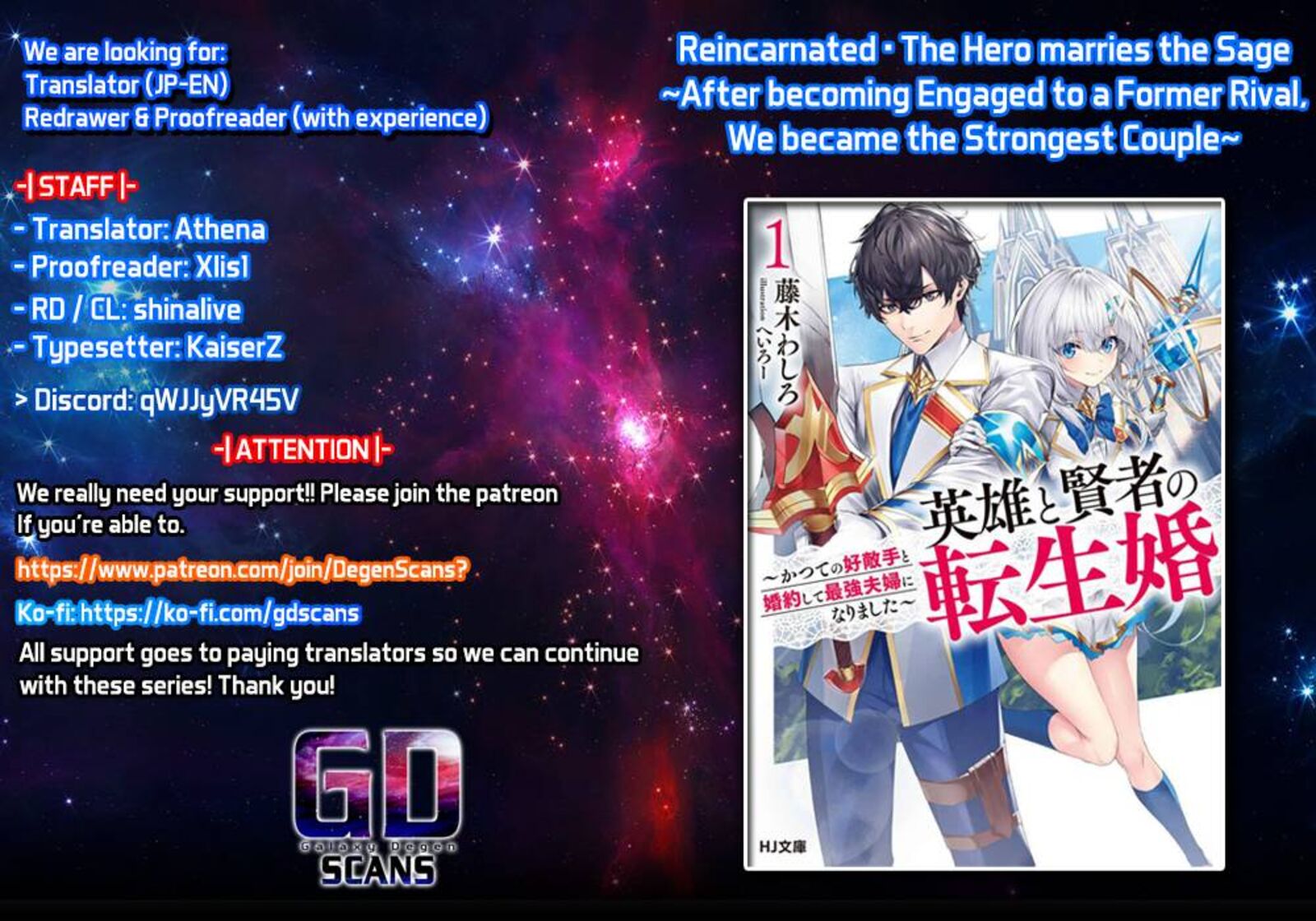 Eiyuu To Kenja No Tensei Kon 3a 1