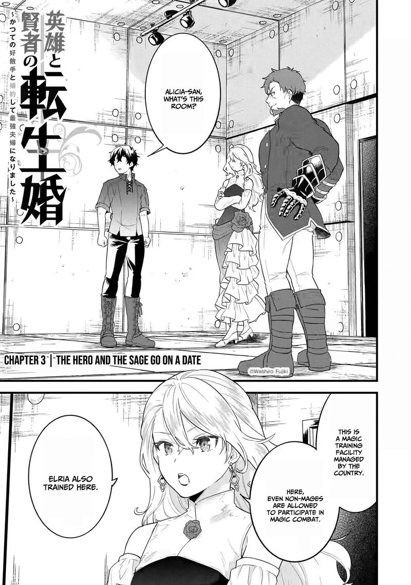 Eiyuu To Kenja No Tensei Kon 3a 2
